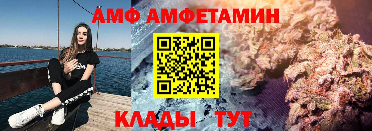 Кушва  Amphetamine  Вход с VPN  Amphetamine  Амфетамин 97% 