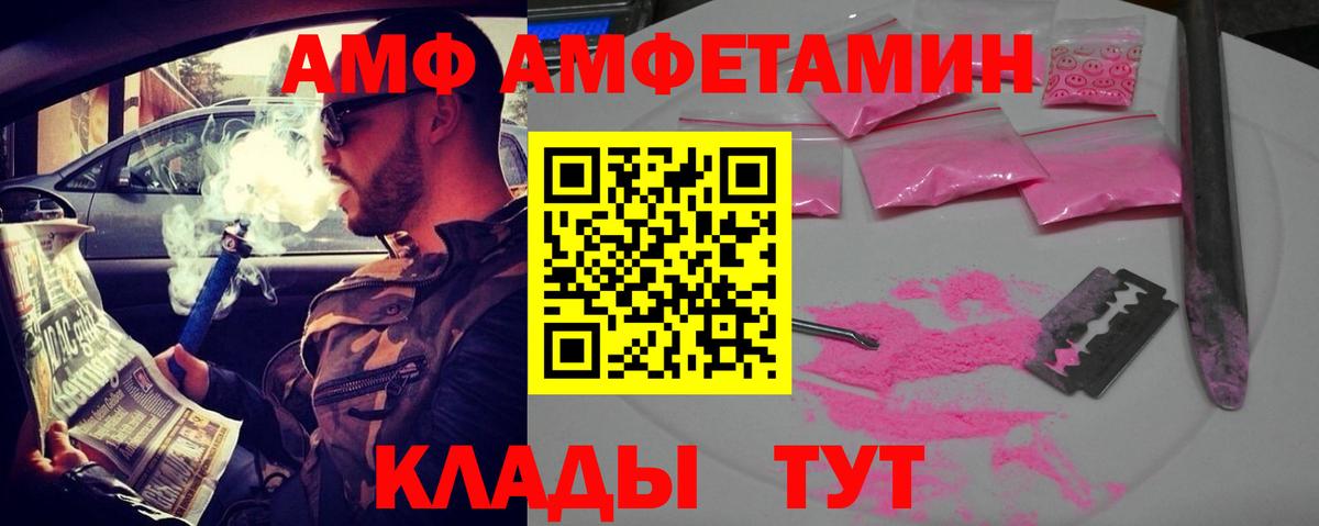 Амфетамин Розовый Кушва
