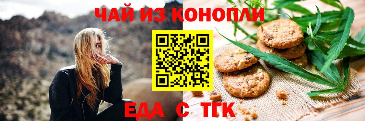 Кушва  Печенье с ТГК конопля  Вход с VPN 