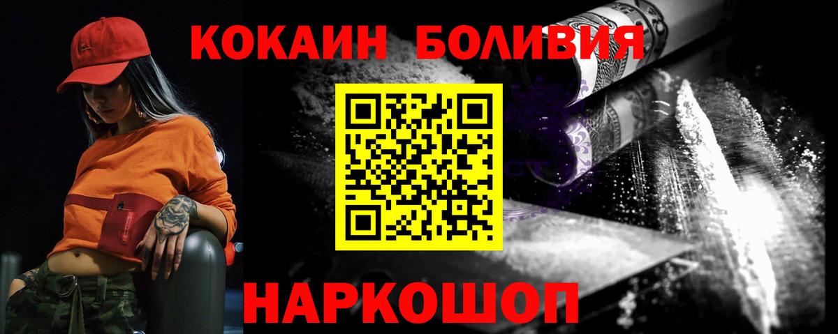 Кушва  Кокаин VHQ  Кокаин FishScale  Вход с VPN 
