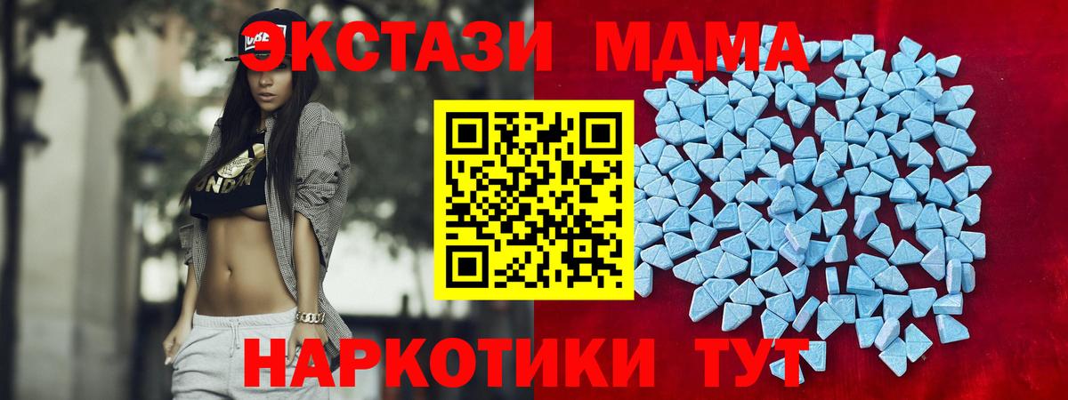 ЭКСТАЗИ 280 MDMA Кушва