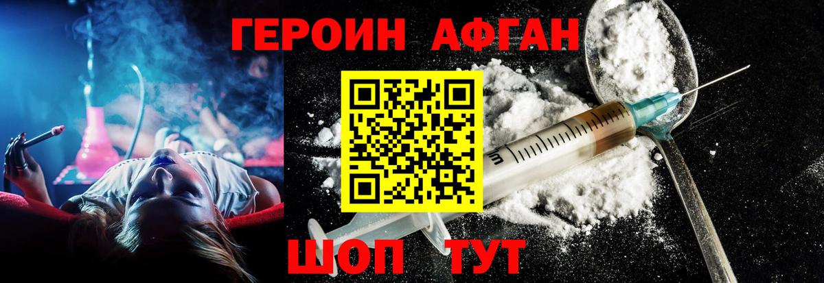 ГЕРОИН гречка Кушва