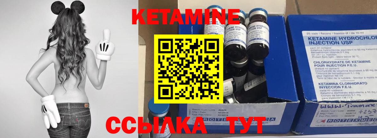 Кушва  Кетамин VHQ  Вход с VPN  КЕТАМИН VHQ 