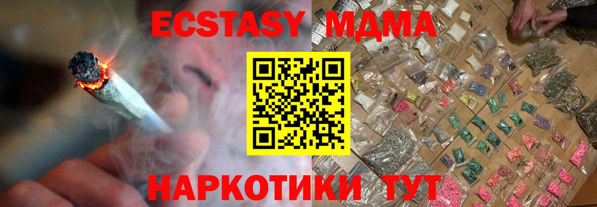 MDMA  Вход с VPN  Кушва  MDMA молли  MDMA кристаллы 