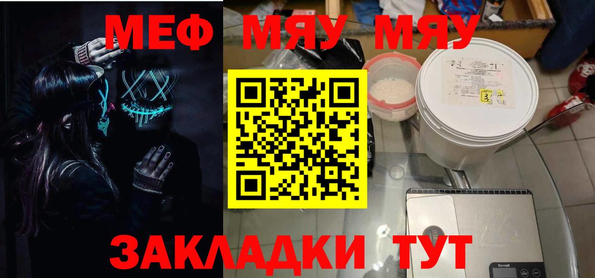 Мефедрон кристаллы Кушва