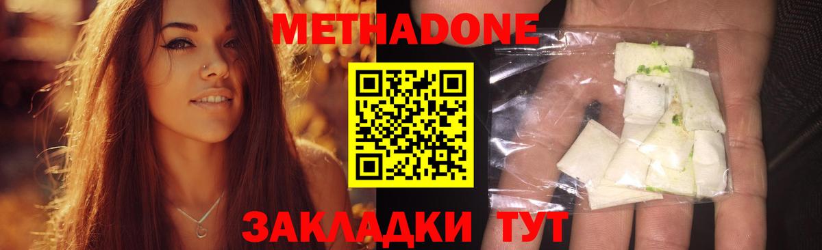 МЕТАДОН мёд Кушва