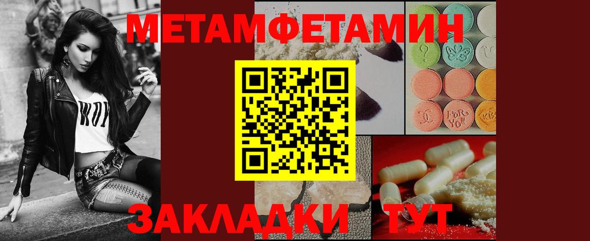 Кушва  МЕТАМФЕТАМИН Methamphetamine  Вход с VPN 