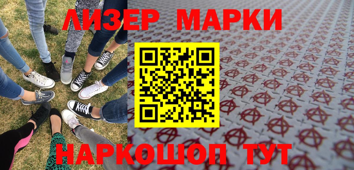 Марки N-bome 1,5мг  Марки N-bome 1,5мг  Марки N-bome  Вход с VPN  Кушва 